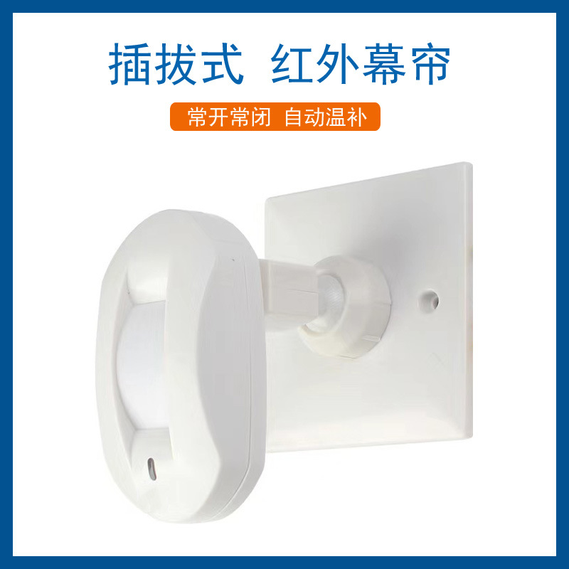 Проводной ИК-датчик движения д – обзор и цена Motion Sensor Pir Wired
